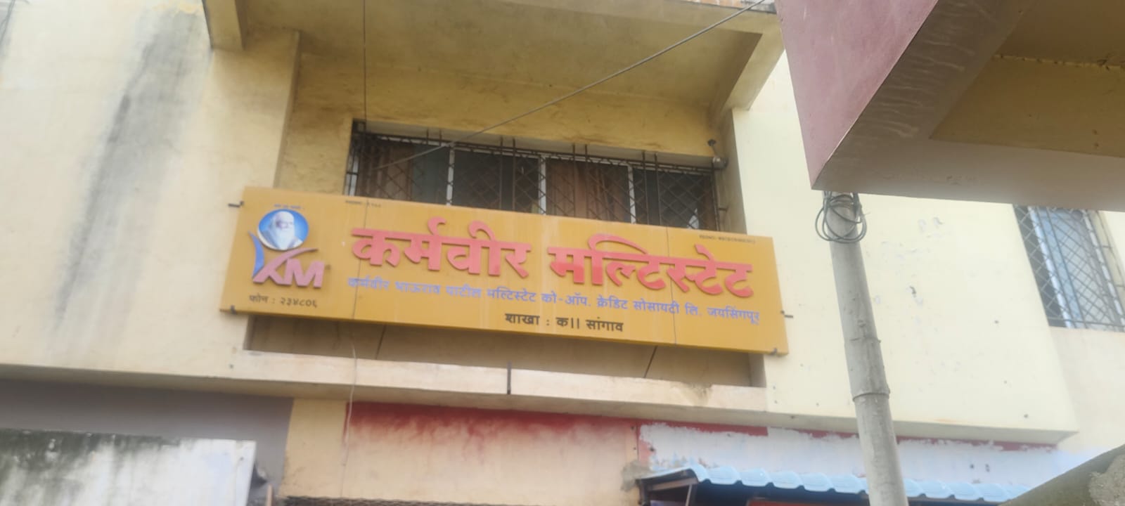 कसबा सांगाव शाखा