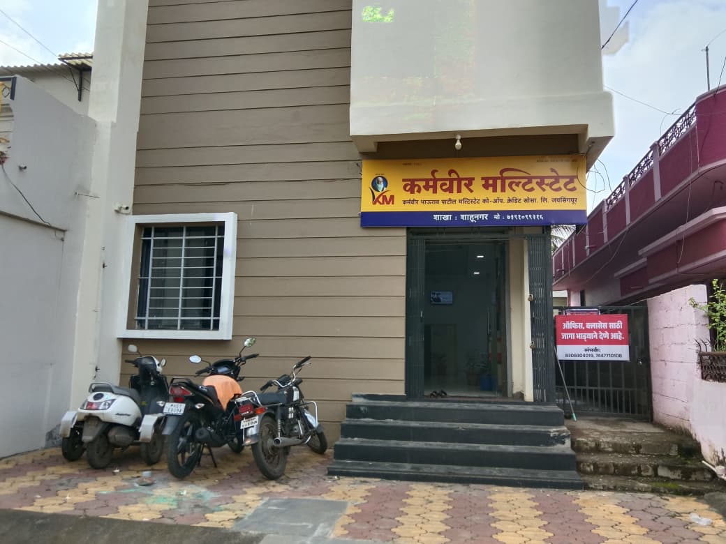 शाहूनगर शाखा