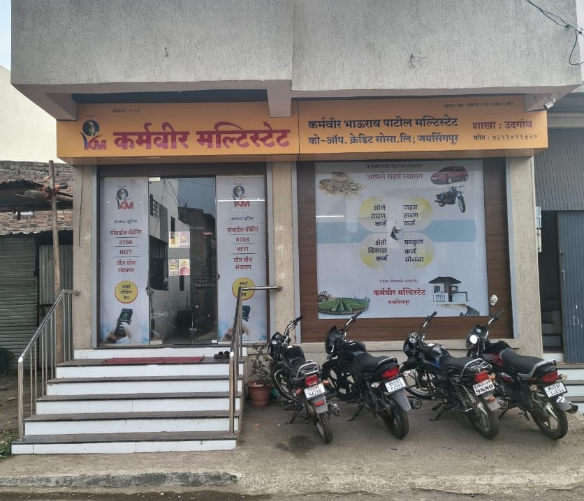 उदगाव शाखा