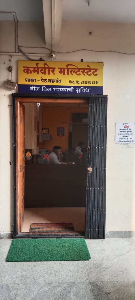 दत्तवाड शाखा