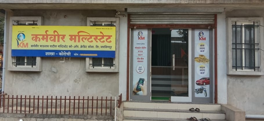 कोरोची शाखा