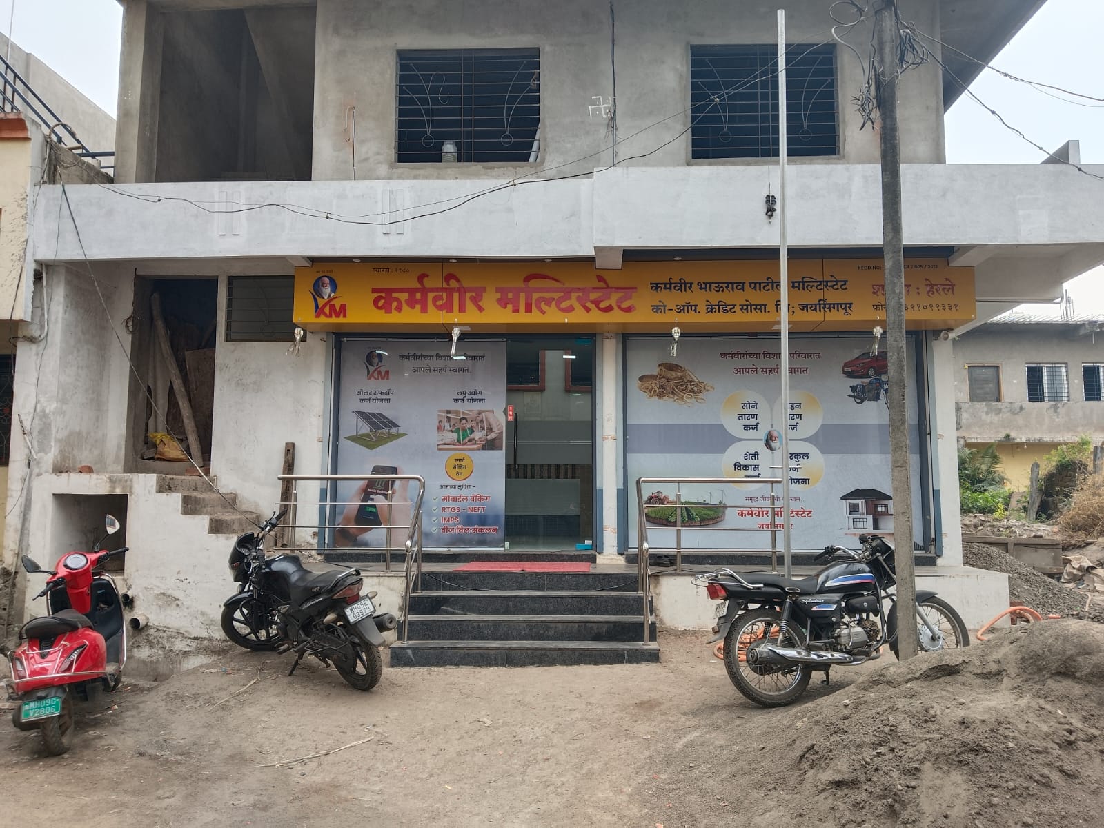 हेरले शाखा
