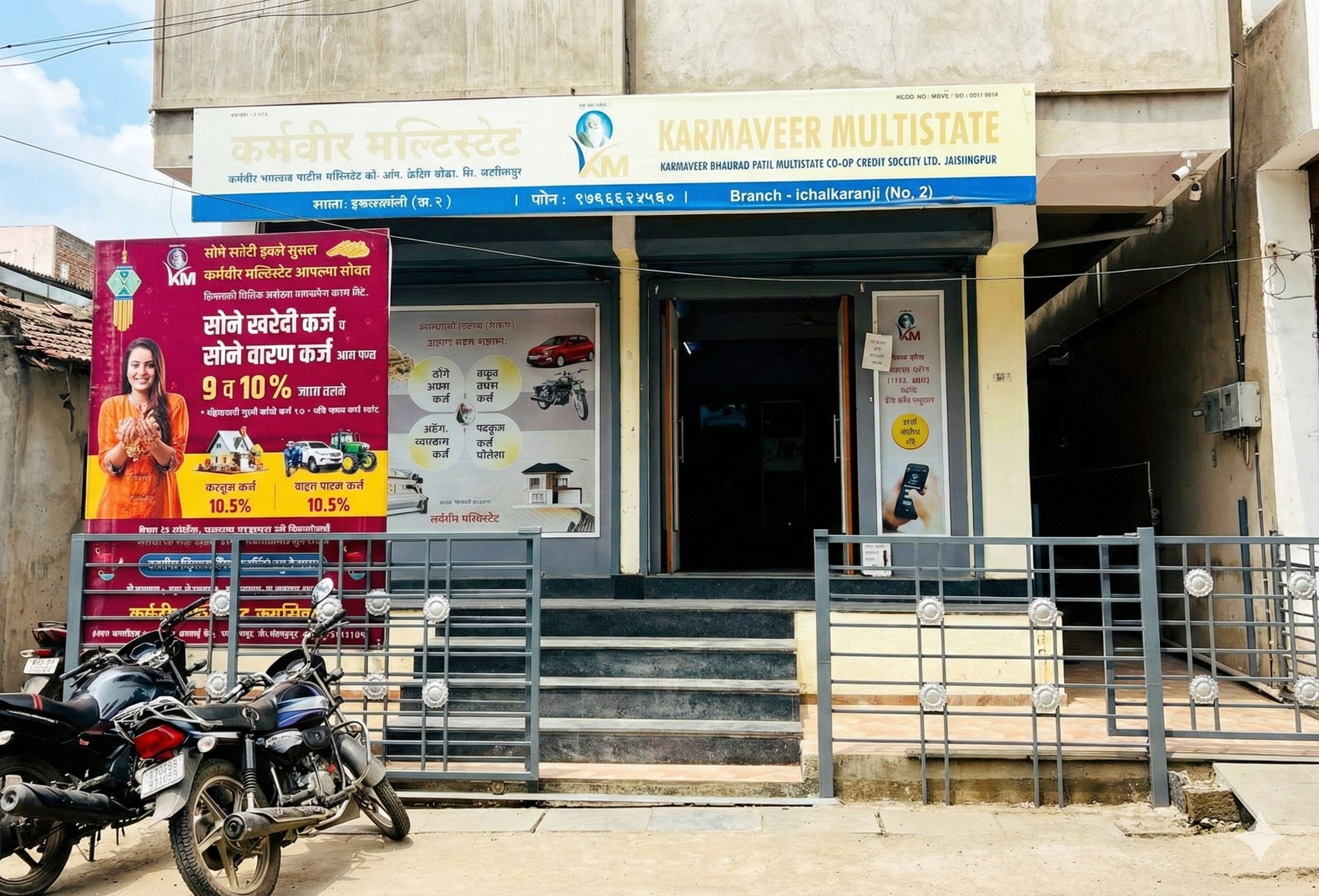 जवाहर नगर शाखा