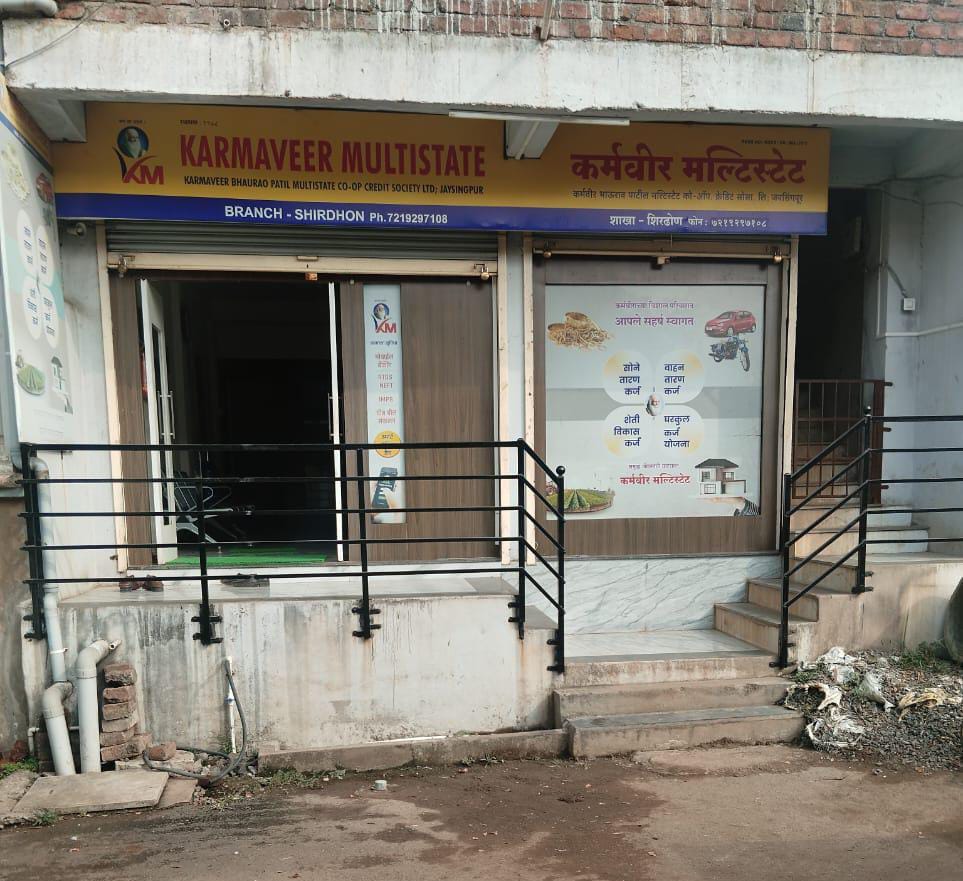 आलास शाखा