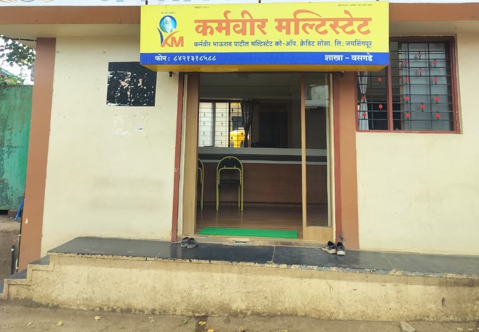 वसगडे शाखा