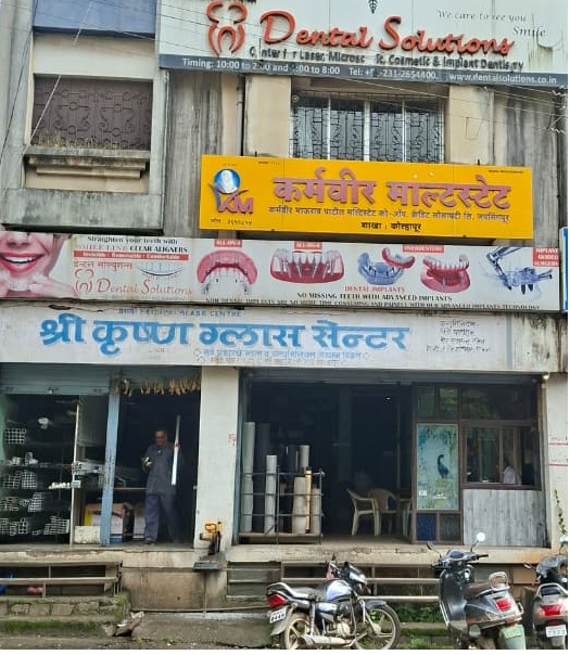कोल्हापूर शाखा