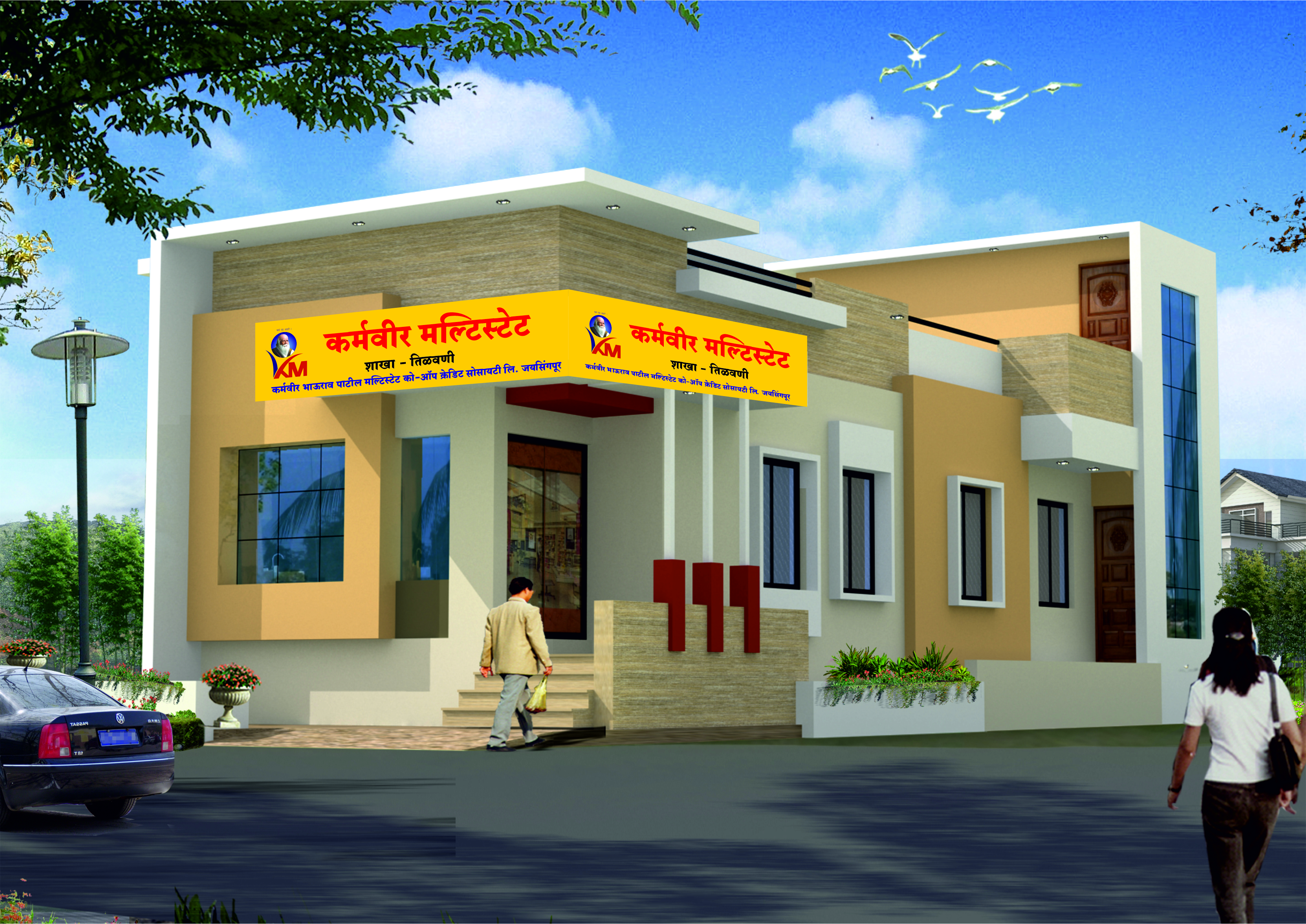 तिळवणी शाखा