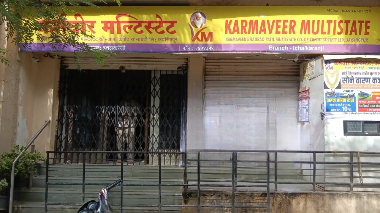 इंचलकरणजी शाखा