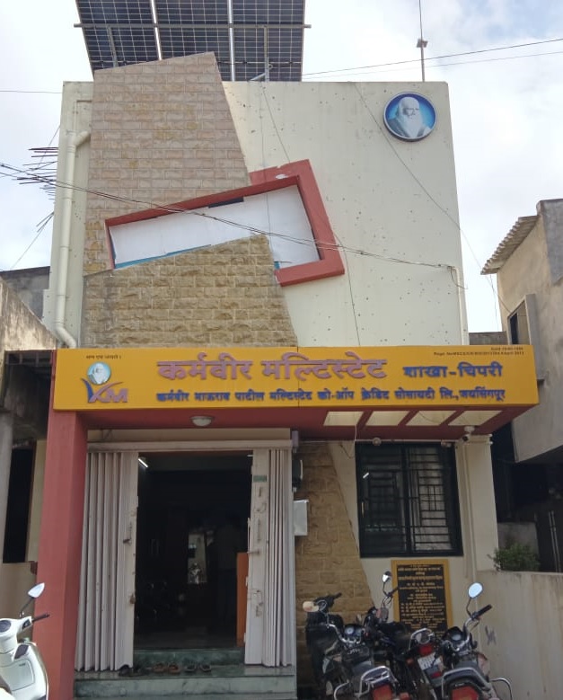 चिपरी शाखा