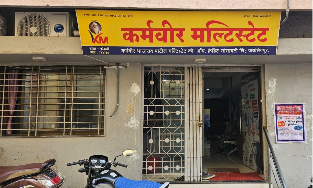 कोथळी शाखा