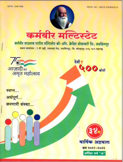 Annual Report 2021-2022
